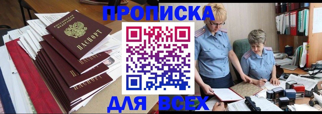 временная регистрация 2025 в Егорьевске