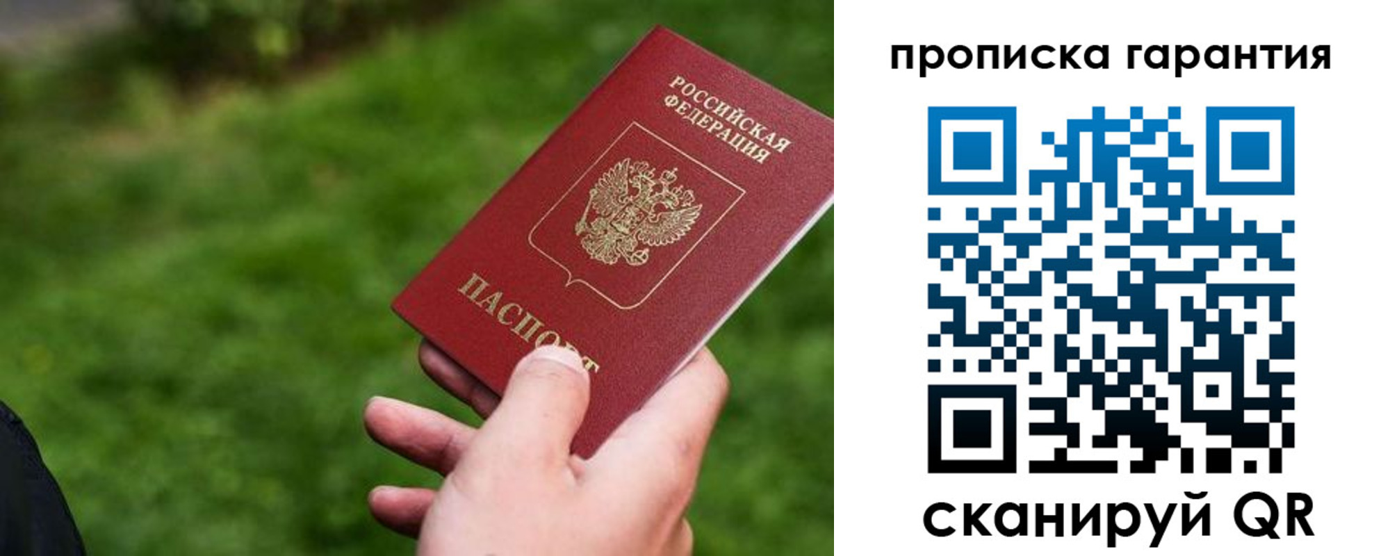 временная регистрация для школы в Егорьевске