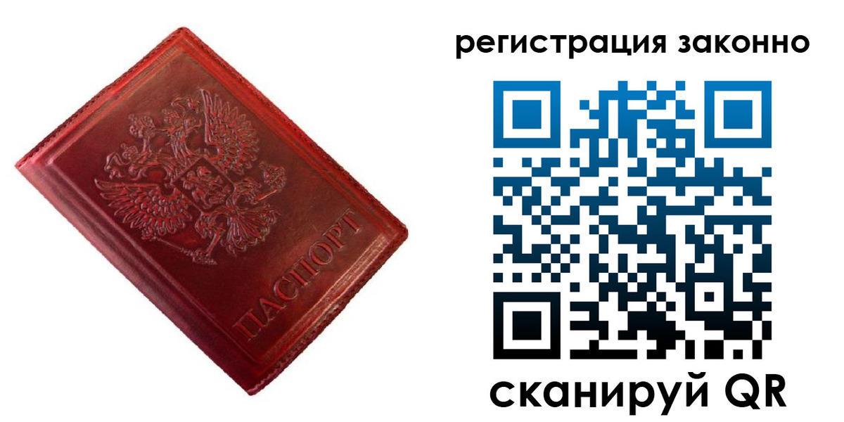 пропишу в квартире в Егорьевске