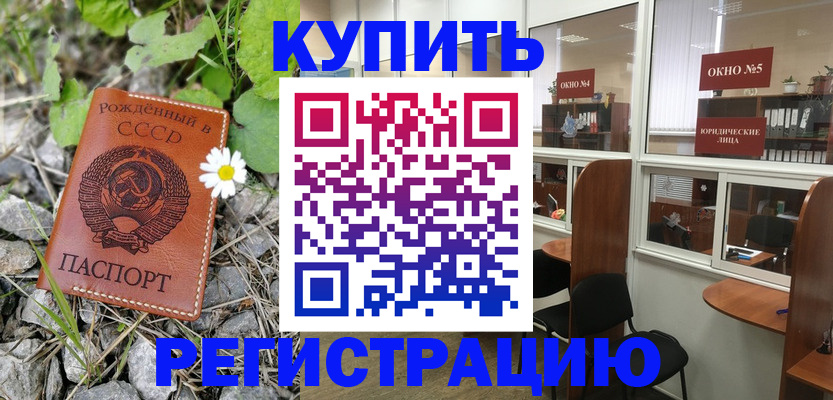 прописка ребенка в Егорьевске