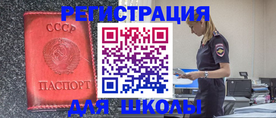 найти адрес прописки в Егорьевске